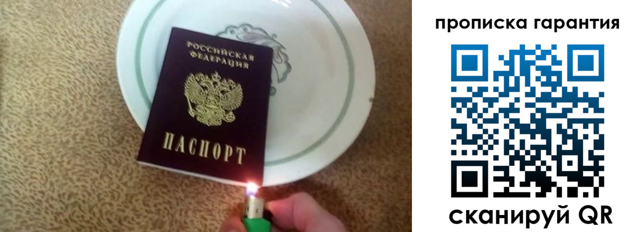прописка гарантия в Печорах