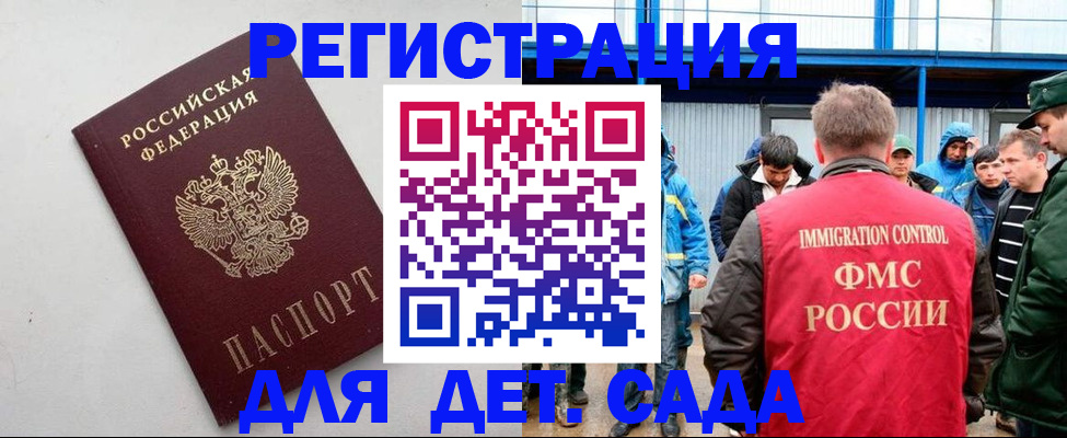 временная прописка в Печорах