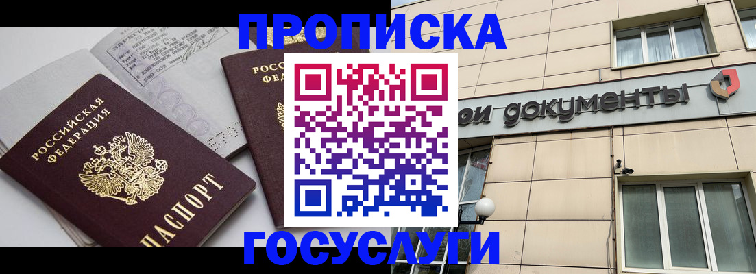 временная регистрация поиск в Печорах