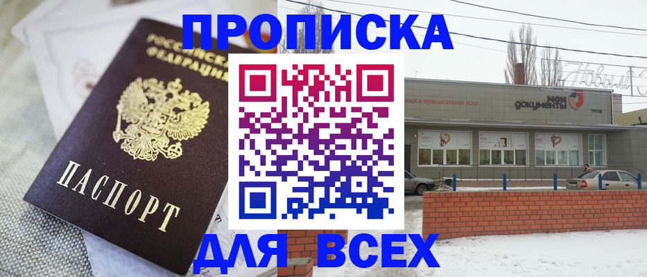 временная регистрация для школы в Печорах