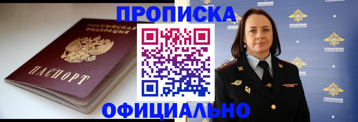 миграционный учет в Печорах