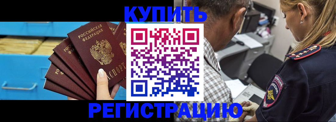 прописка для военкомата в Печорах