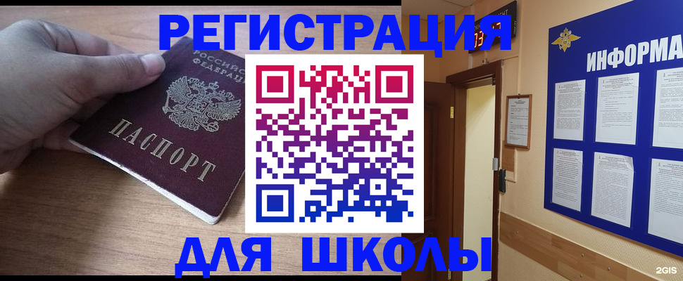 прописка регистрация в Печорах