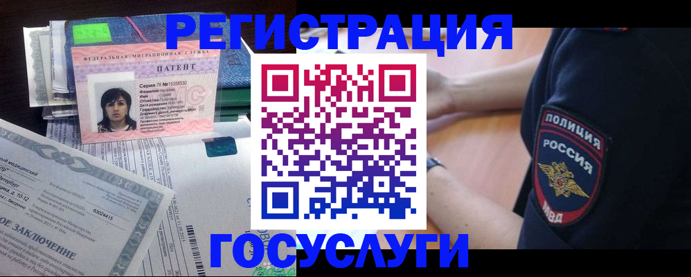 временная регистрация для всех в Печорах
