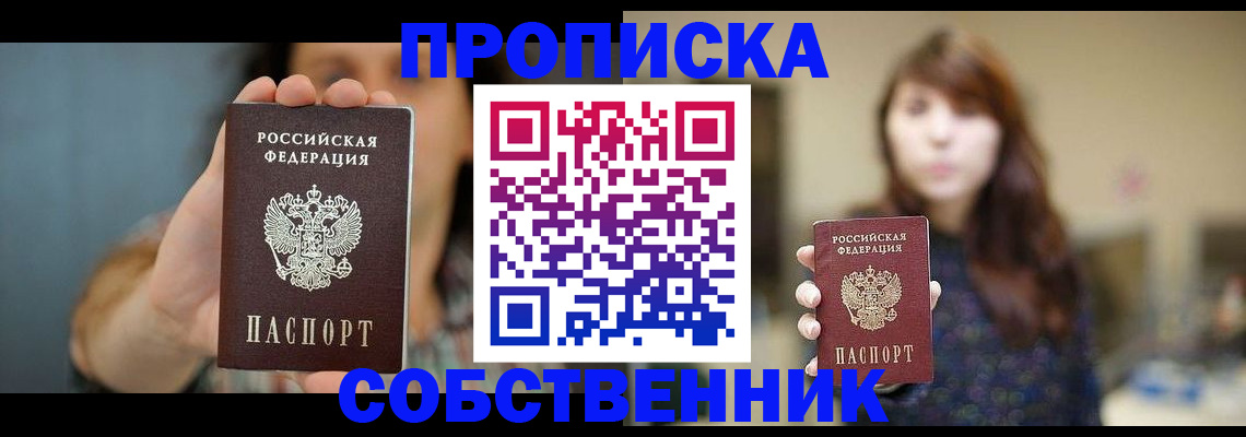 прописка регистрация в Печорах