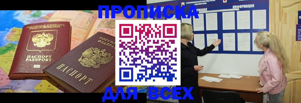 прописка от собственника в Печорах
