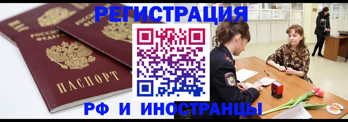 временная регистрация законно в Печорах