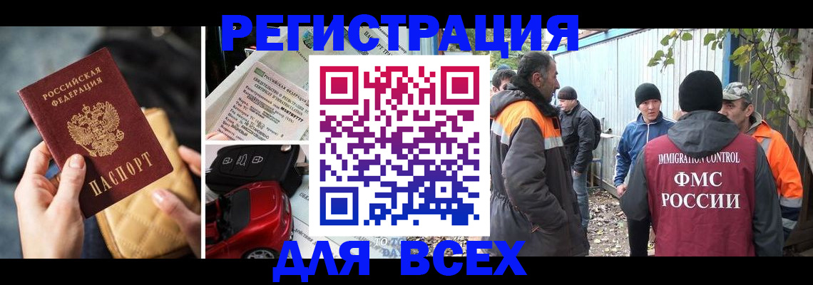 прописка для военкомата в Печорах