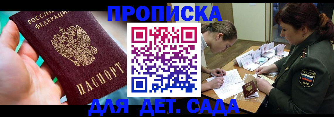 временная регистрация для всех в Печорах