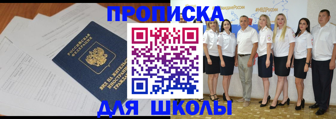 прописка иностранных граждан в Печорах